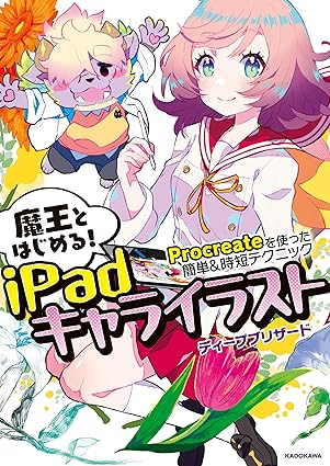 cover-procreate-ja.png