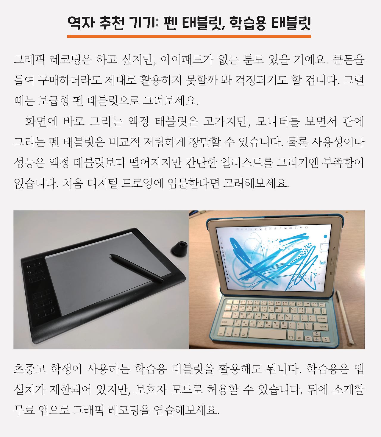 Graphic Recording_페이지_204.png