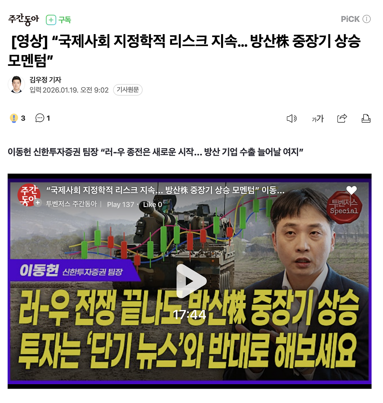 LIG넥스원이 내게 가르쳐준 것 : 휴전국가에 살면서