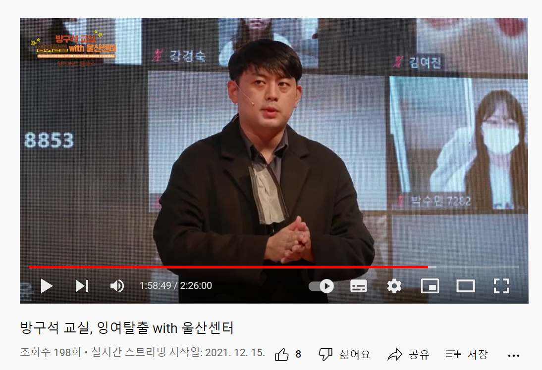 온라인 클래스 결과공유회 사진.png