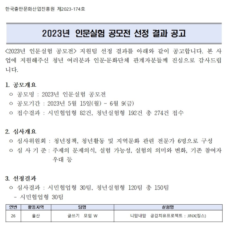 KakaoTalk_20230701_110754144.png