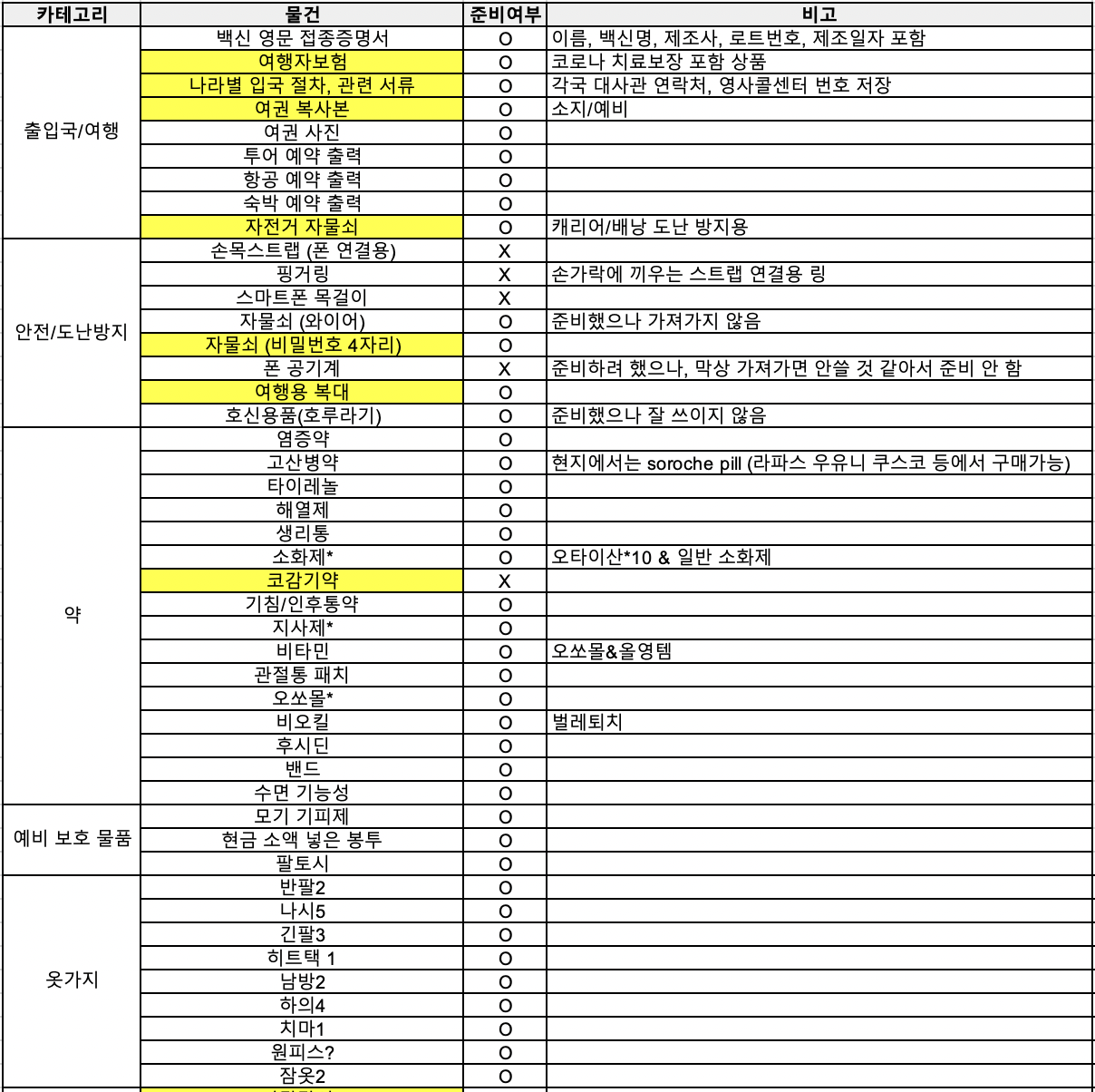 스크린샷 2023-10-21 오후 3.41.28.png