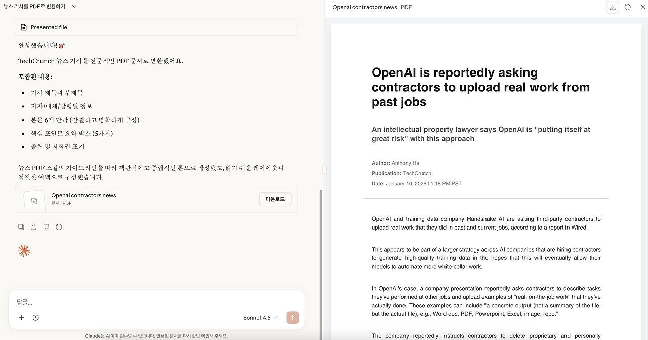 스크린샷 2026-01-11 오후 3.13.57.png