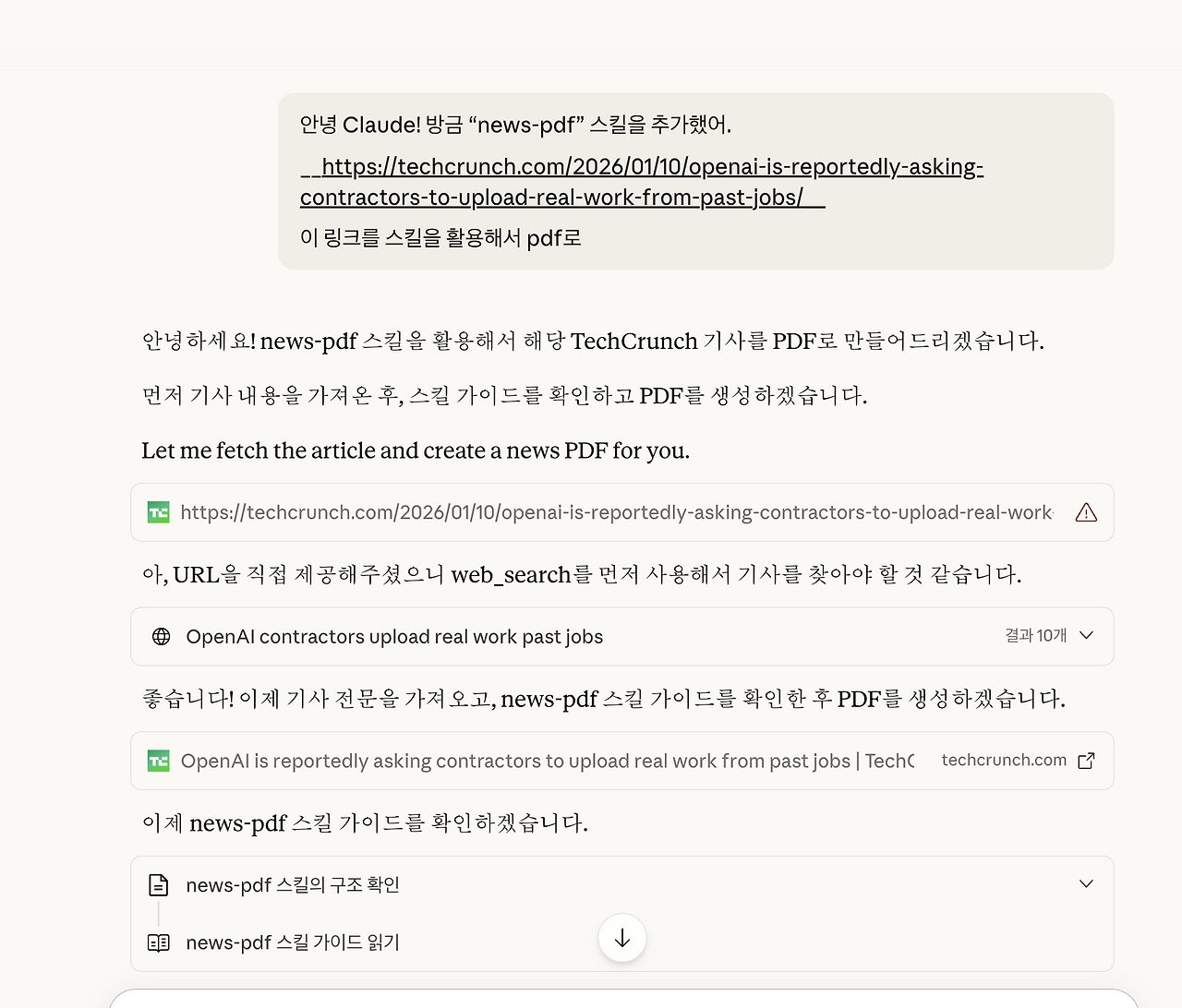 스크린샷 2026-01-11 오후 3.13.49.png