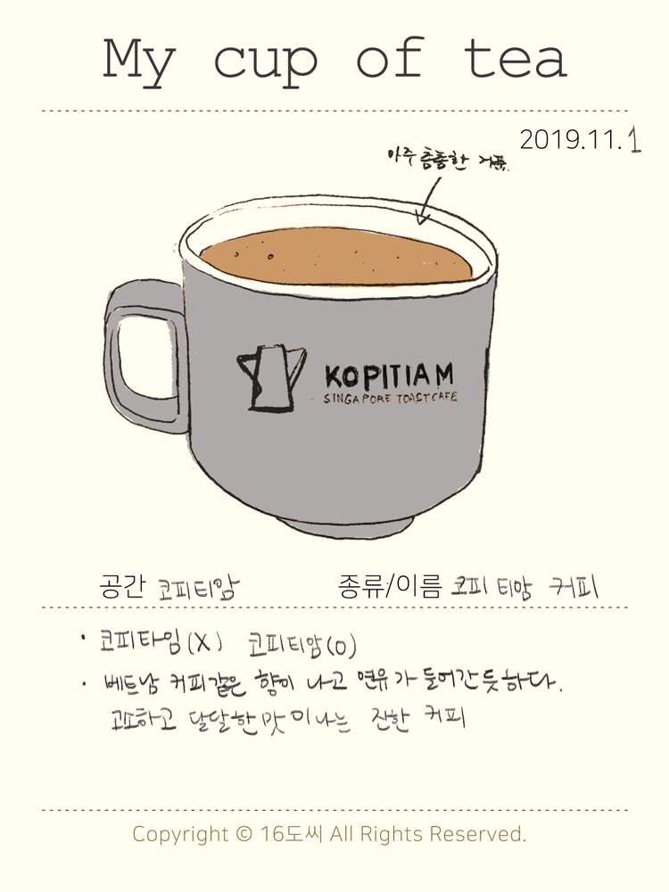 오늘의차1101.png