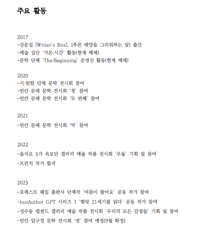 화면 캡처 2023-08-08 172814.png
