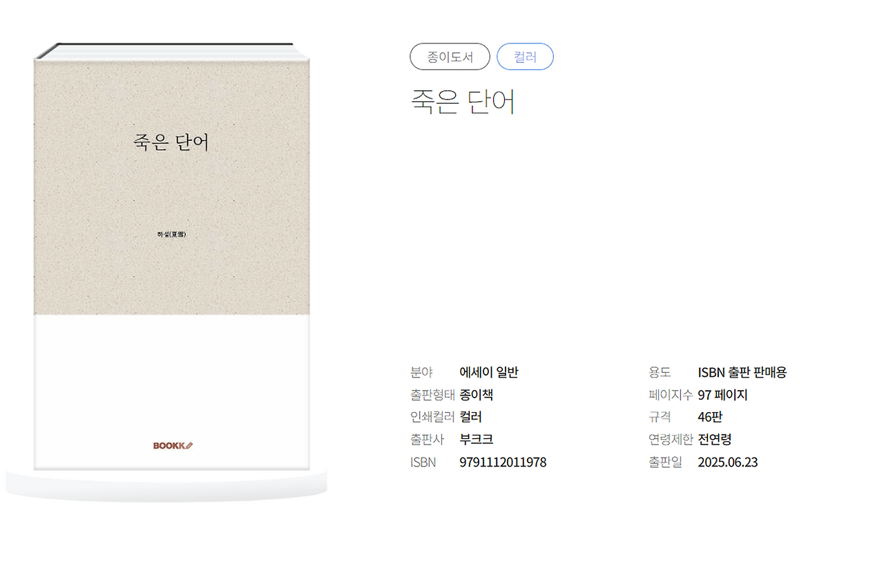 Group 2085664819.png