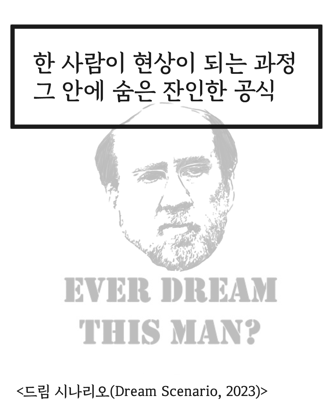 dream scenario 001.png