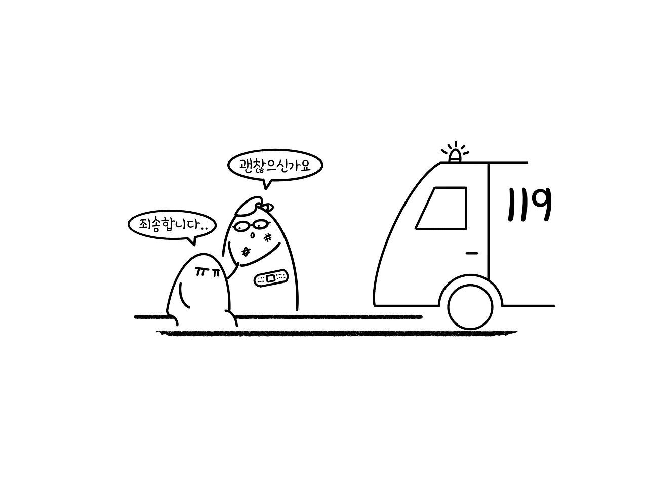 트럭기사는 왜 졸았을까.png