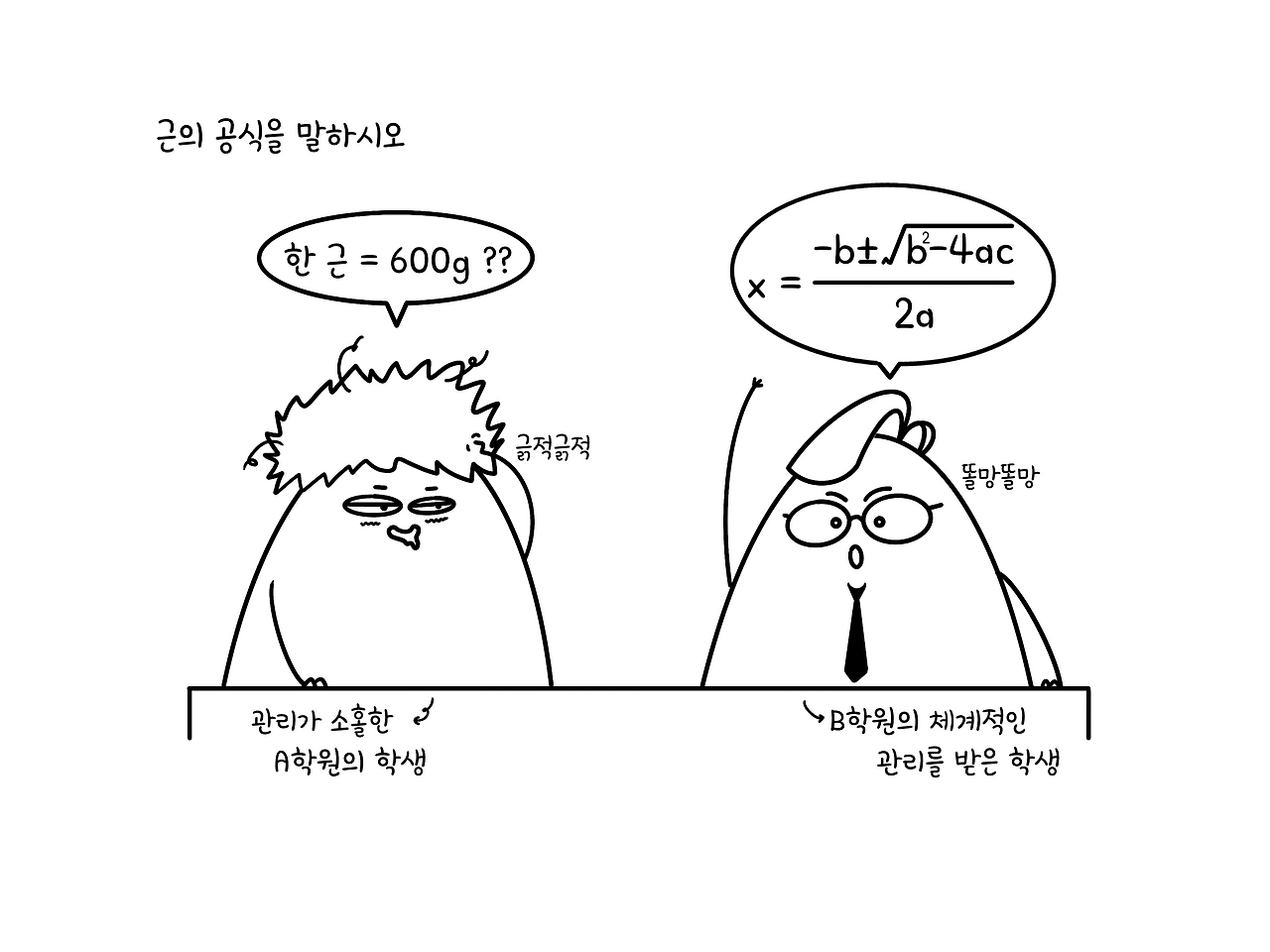 관리가 필요한 아웃소싱.png
