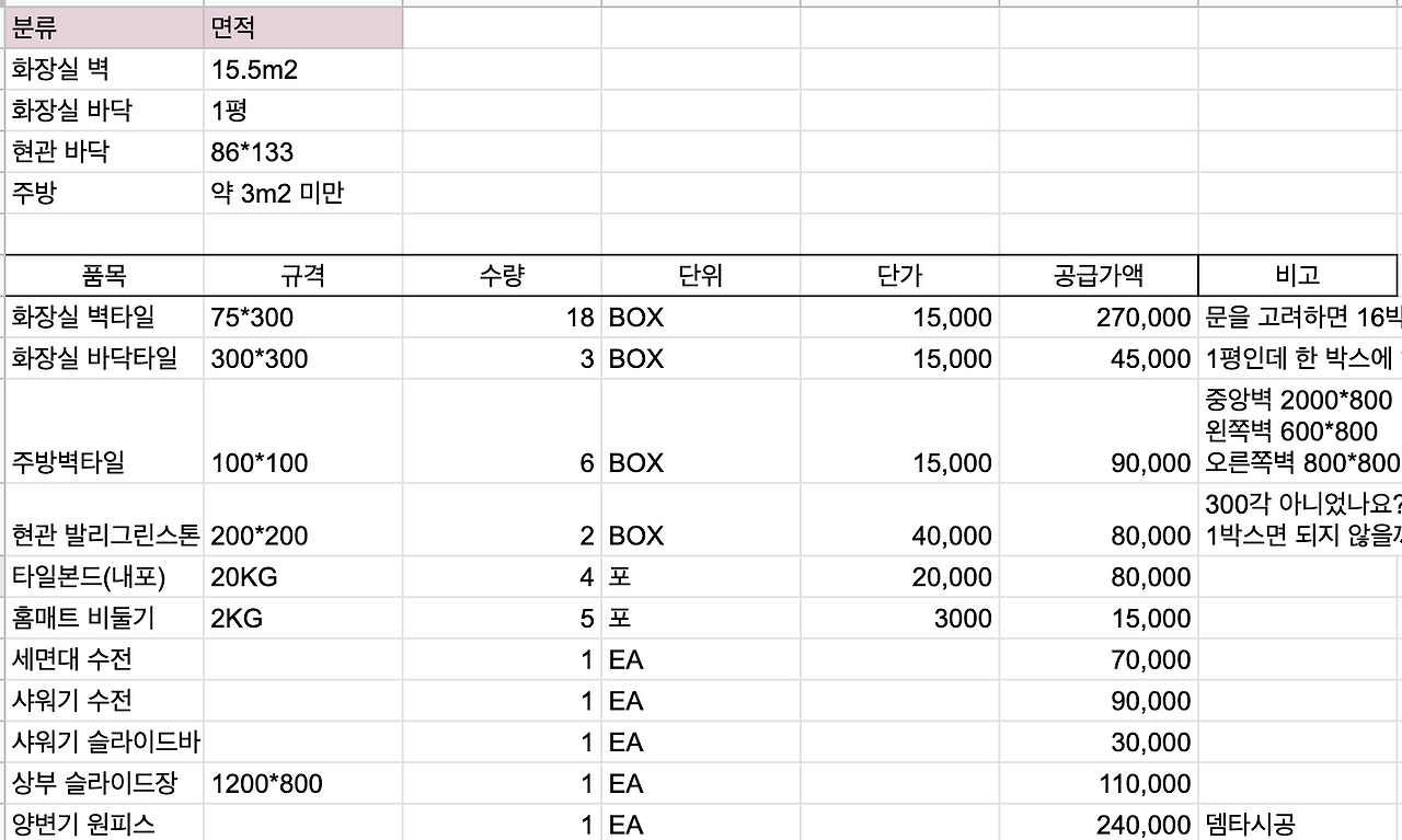 스크린샷 2022-05-26 오전 8.54.19.png