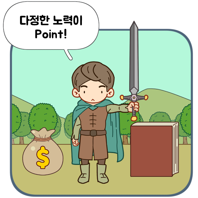 다정한 노력.png