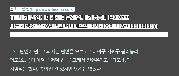 메니에르2008년발병3.png