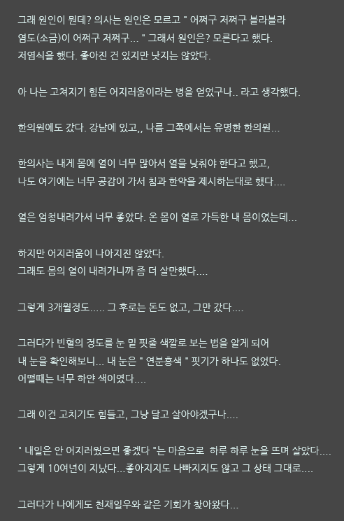 메니에르2008년발병2.png