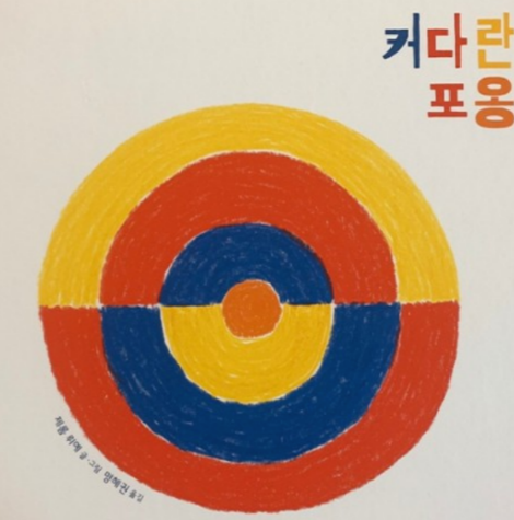 커다란 포옹.jpg.png