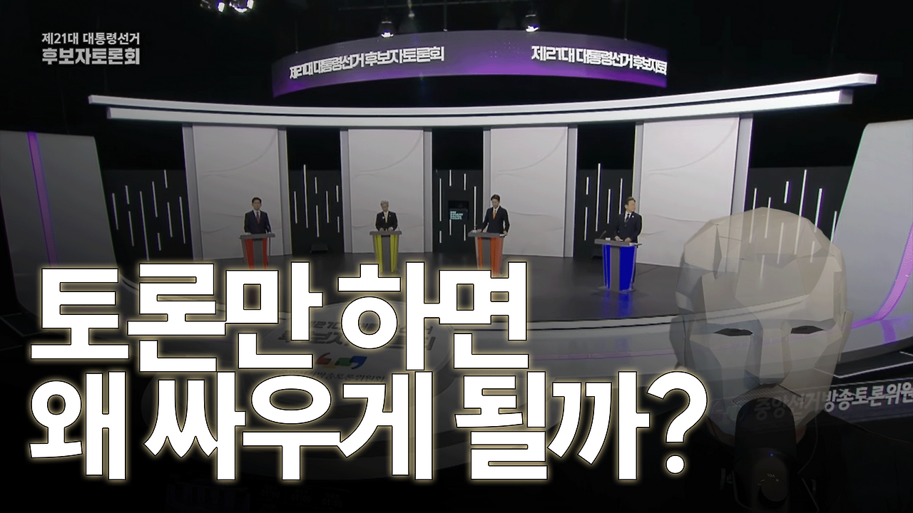 250519_대선토론.png