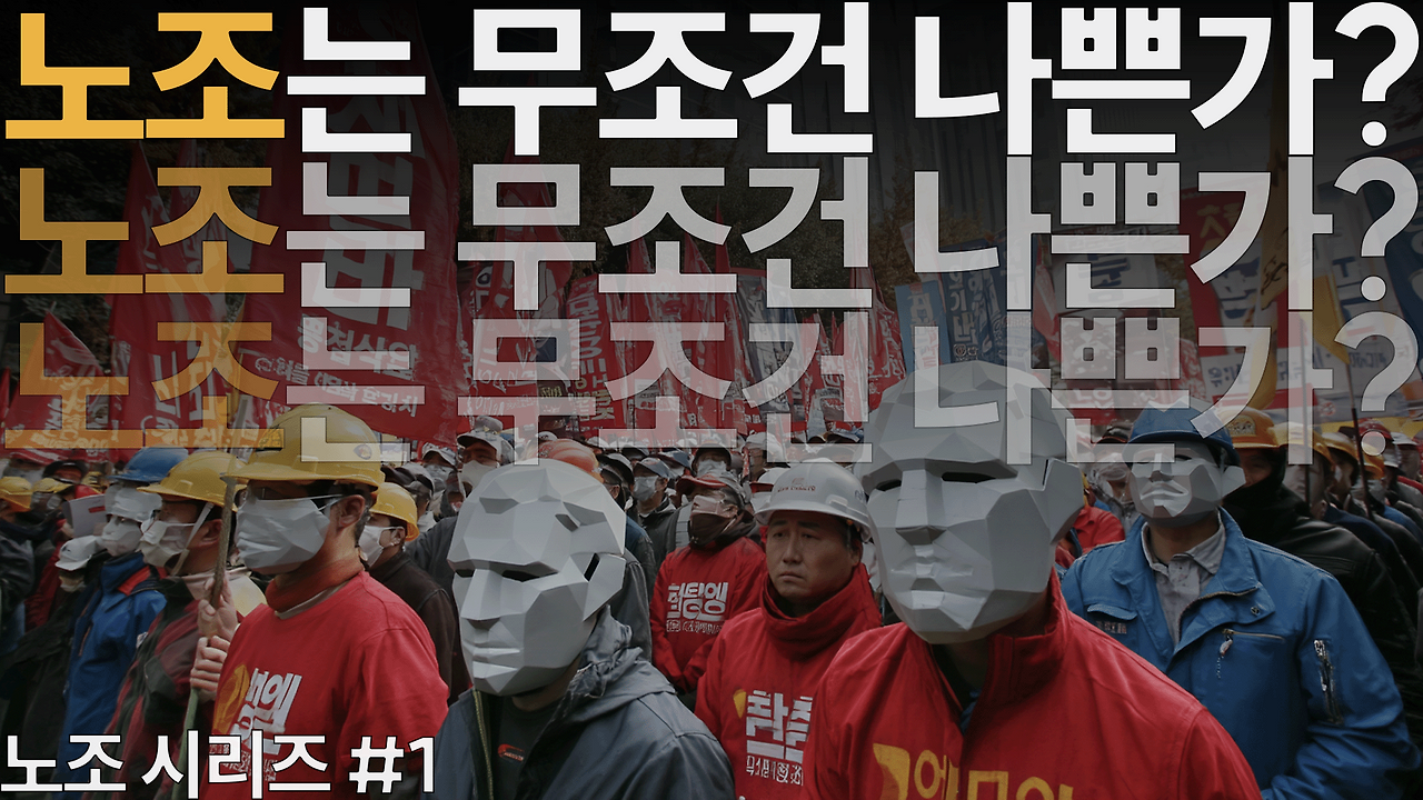 250611_노조1.png