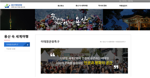 용산구청 홈피.png