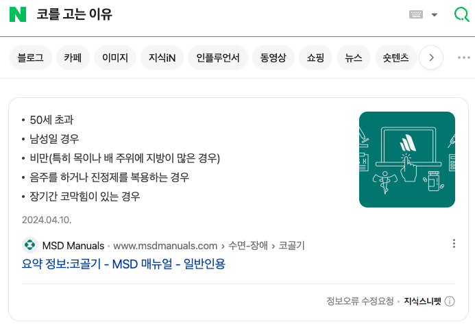 스크린샷 2025-01-11 오후 7.47.18.png