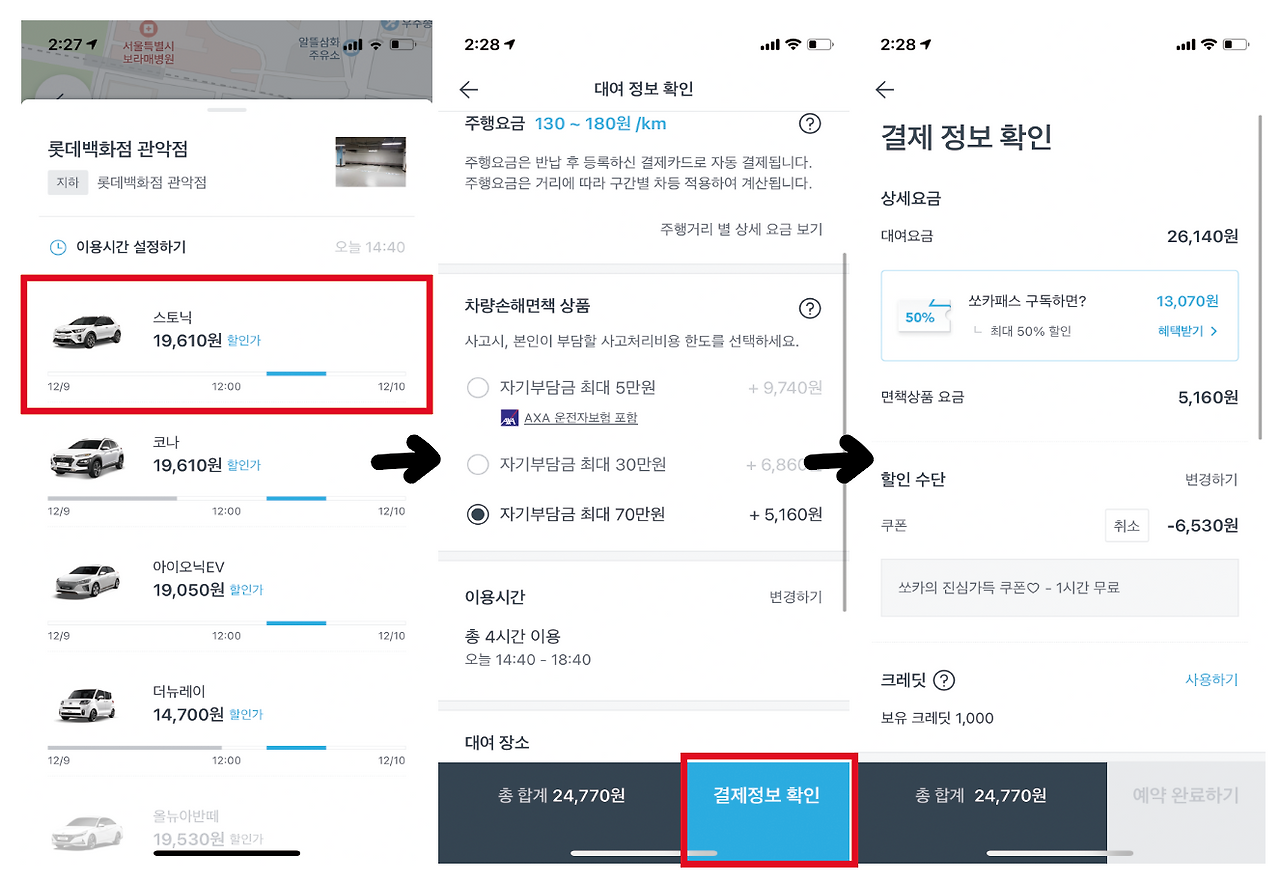 스크린샷 2020-12-09 오후 2.30.19.png