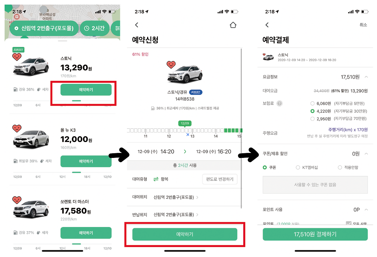스크린샷 2020-12-09 오후 2.20.13.png