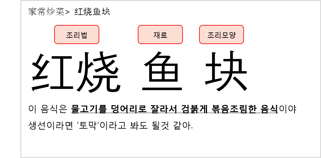 홍소어괴_05.png