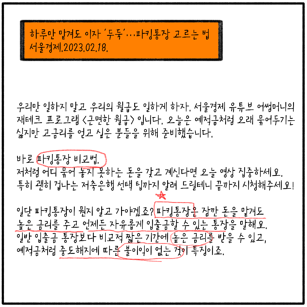 KakaoTalk_20230305_222545506.png