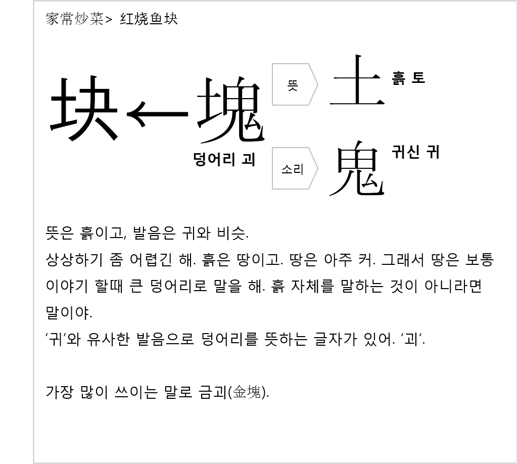 홍소어괴_03.png