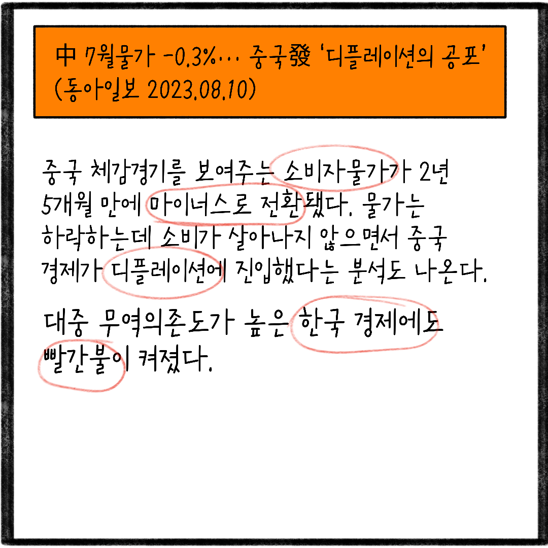 KakaoTalk_20230819_203808576.png