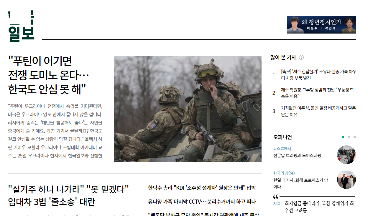 한국일보 캡처.png