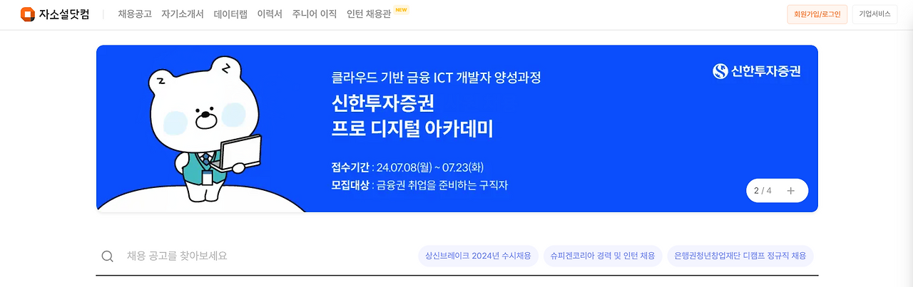 자소설닷컴.png