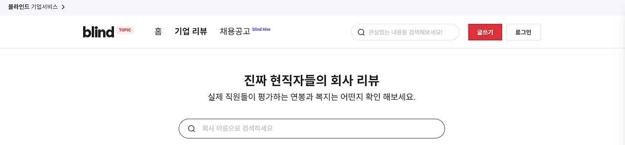 블라인드.png