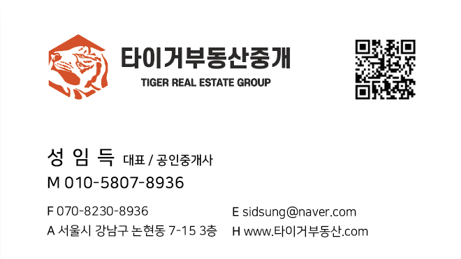 타이거명함.png