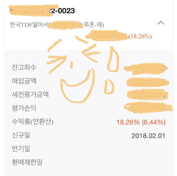 연금저축펀드 이제 플러스수익.png