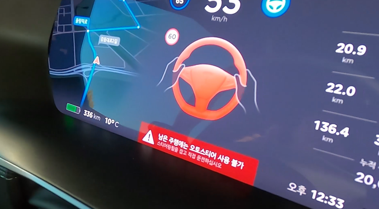 오토파일럿 오류.png