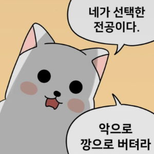 악깡버 짤.png