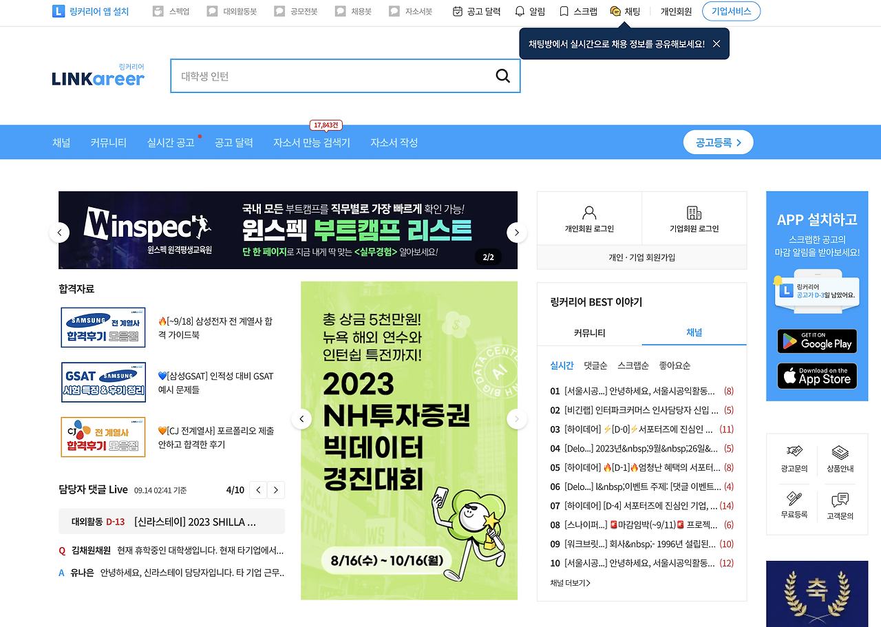 스크린샷 2023-09-14 오후 2.41.52.png