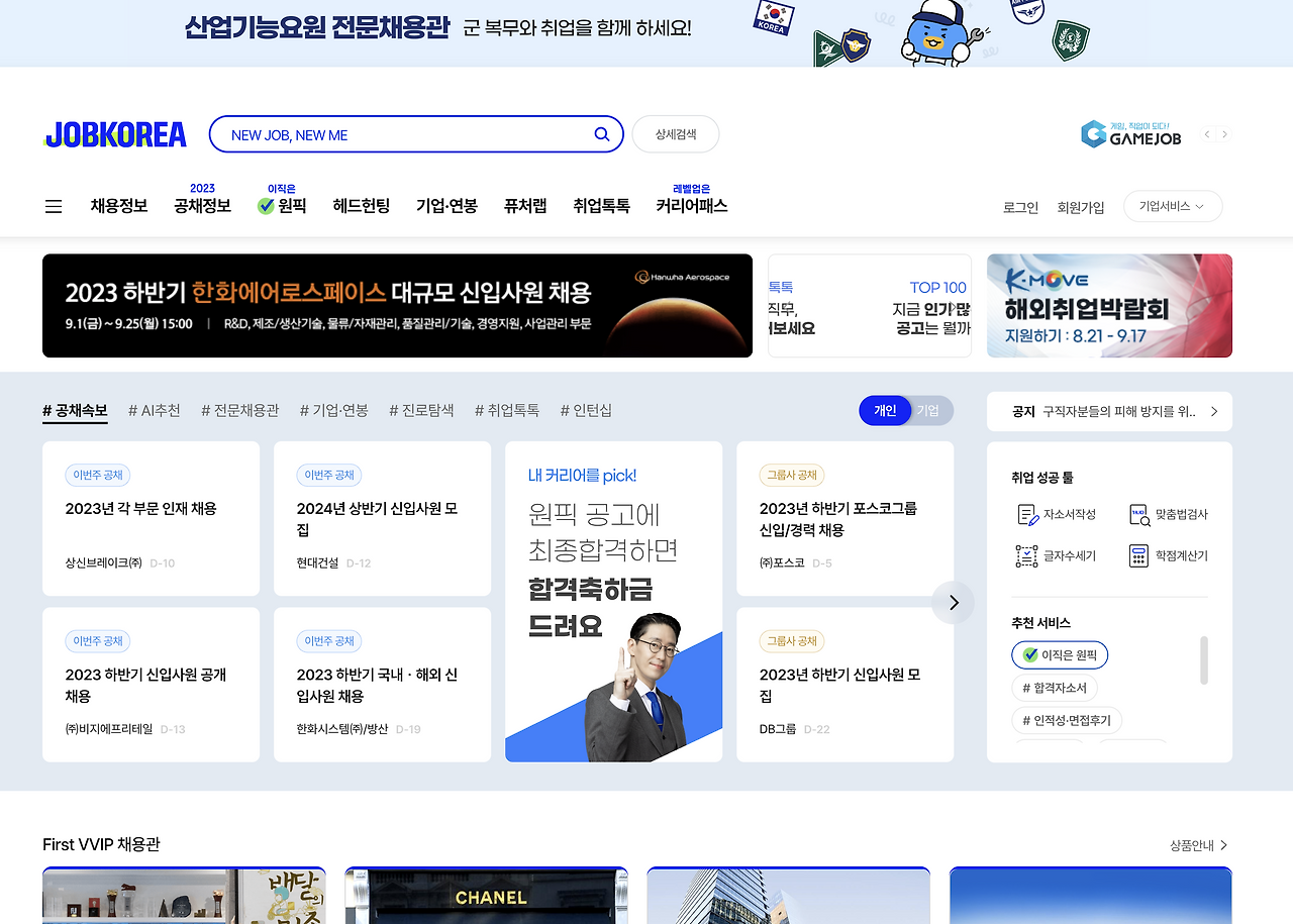 스크린샷 2023-09-14 오후 2.48.00.png