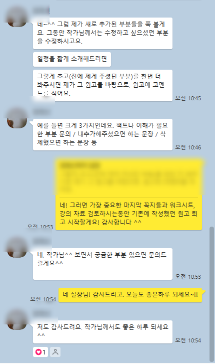 편집자 (1).png