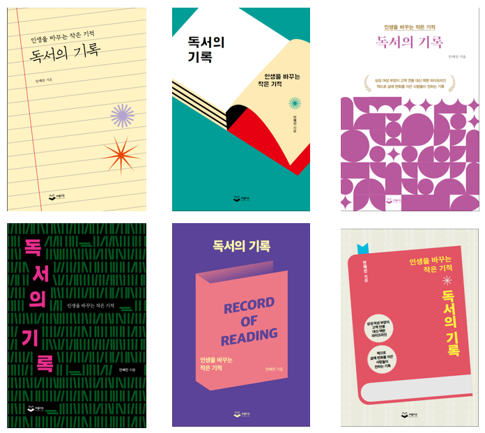 독서의 기록표지.png