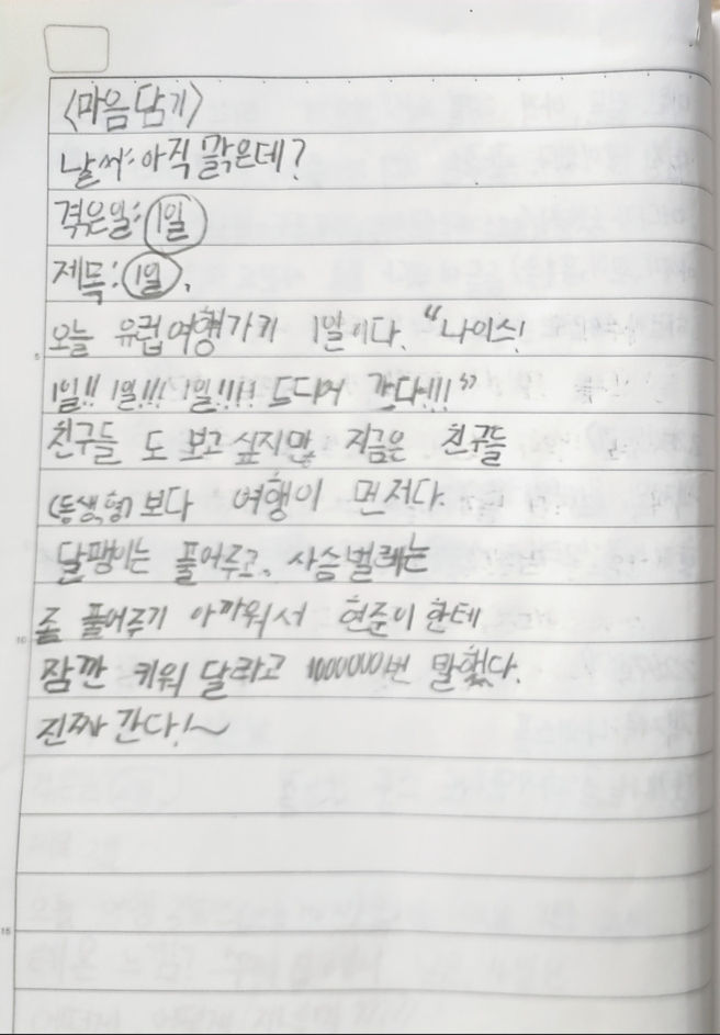 스크린샷 2024-01-17 114800.png