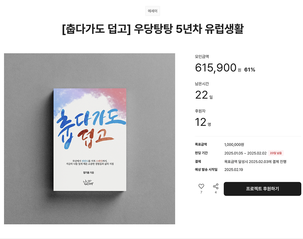 Screenshot 2025-01-10 at 10.31.42 pm.png