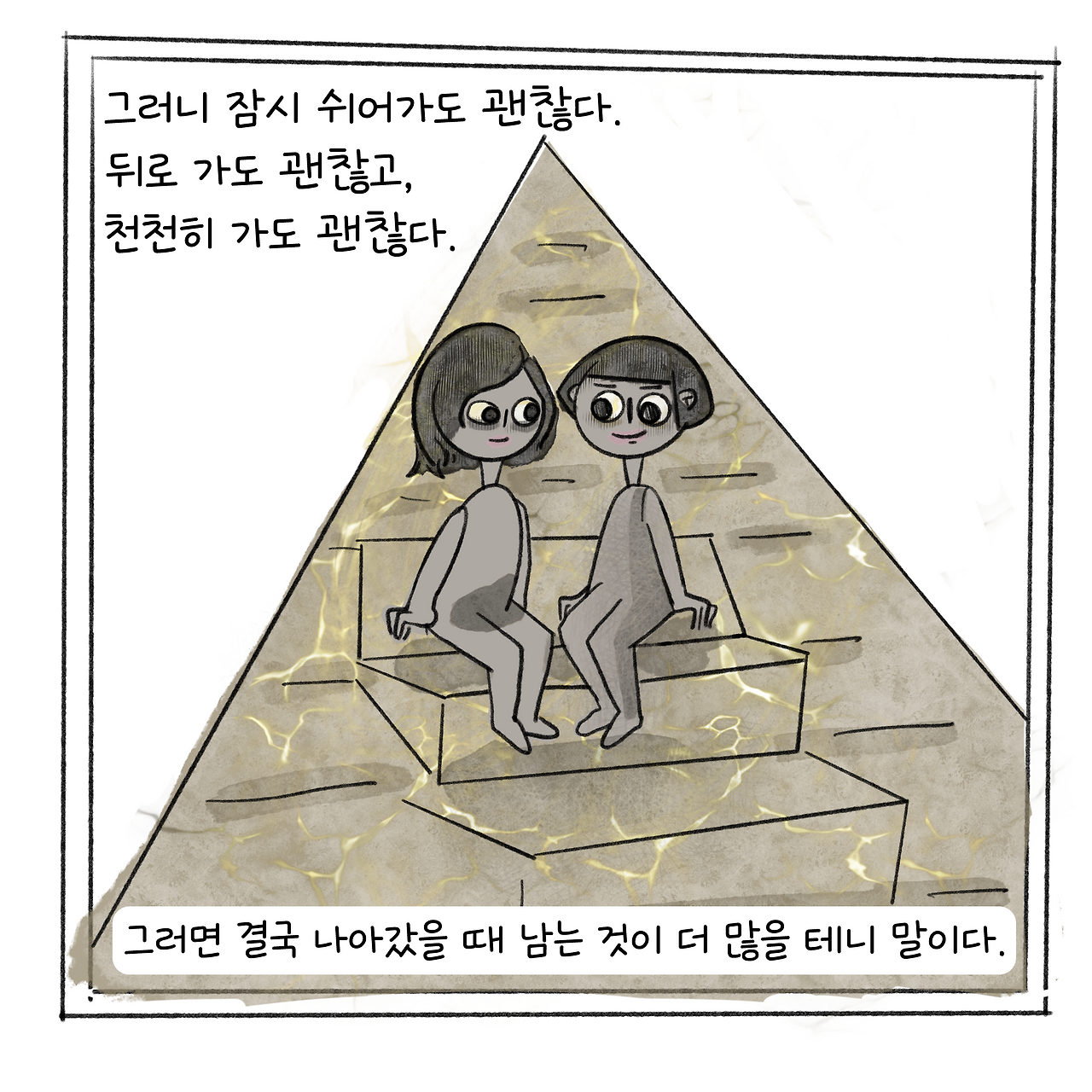 계급사회_conflict_(1)-8.png