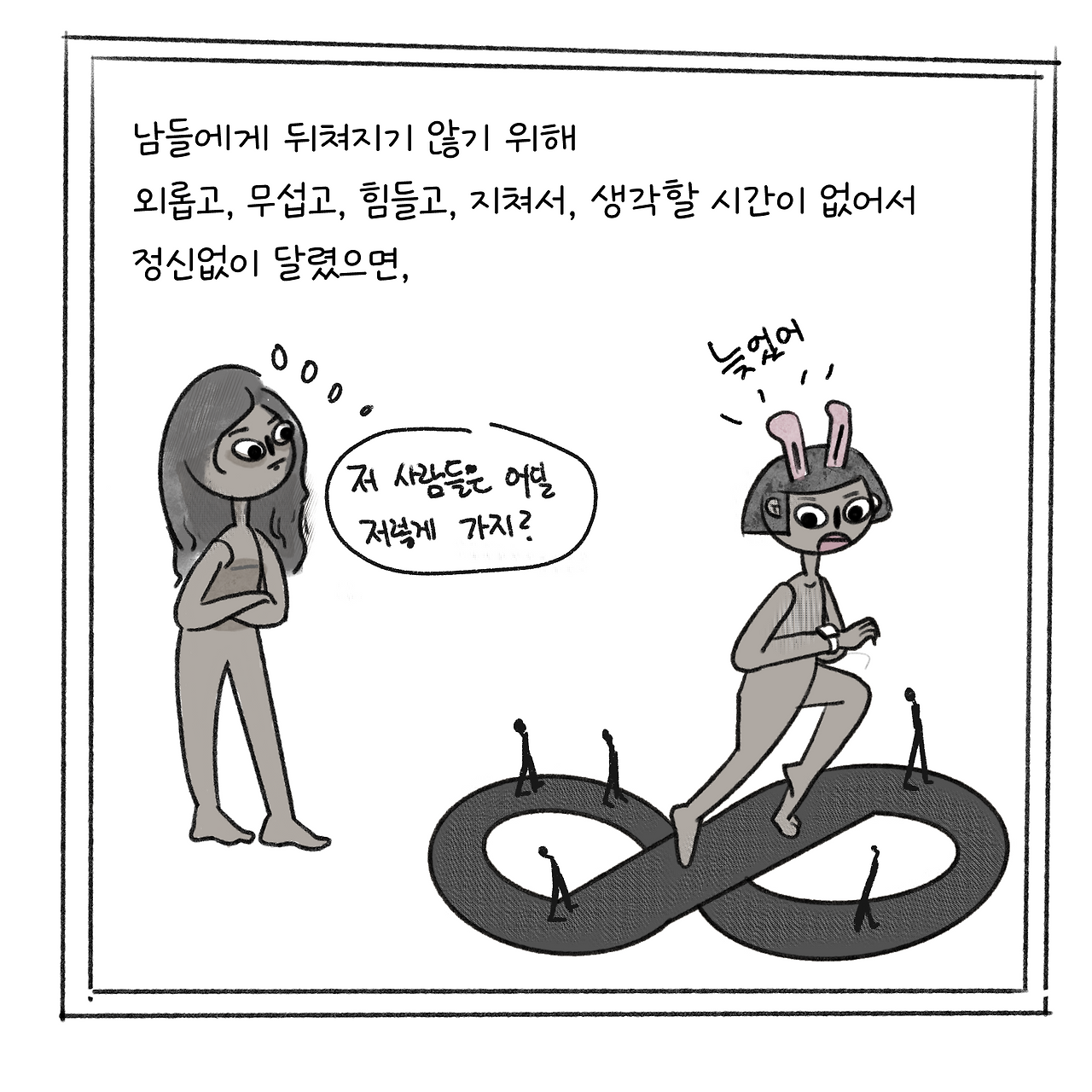 계급사회_conflict_(1)-5.png