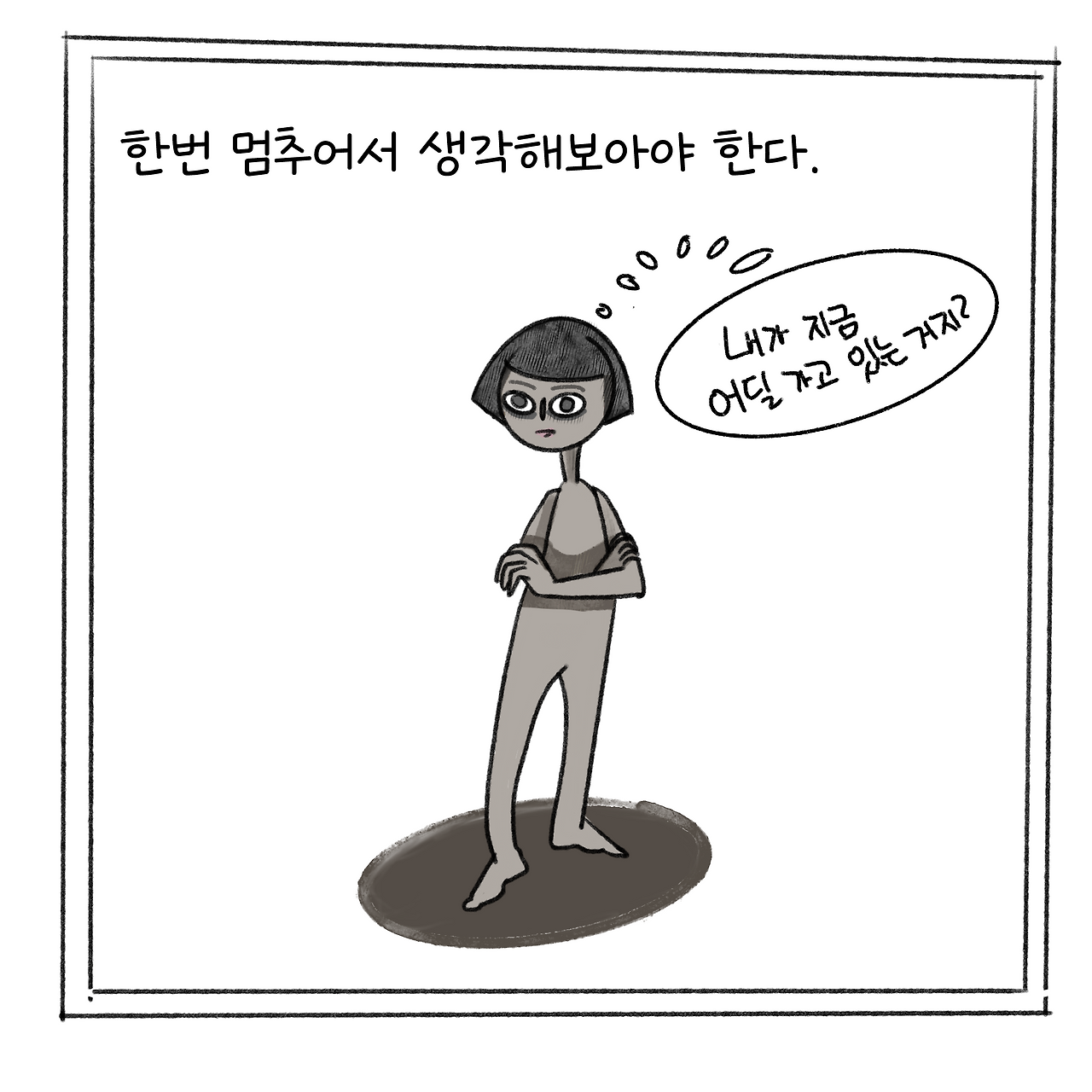 계급사회_conflict_(1)-6.png