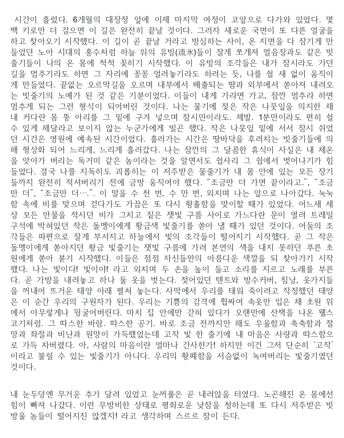 스크린샷 2020-10-12 오후 12.21.03.png