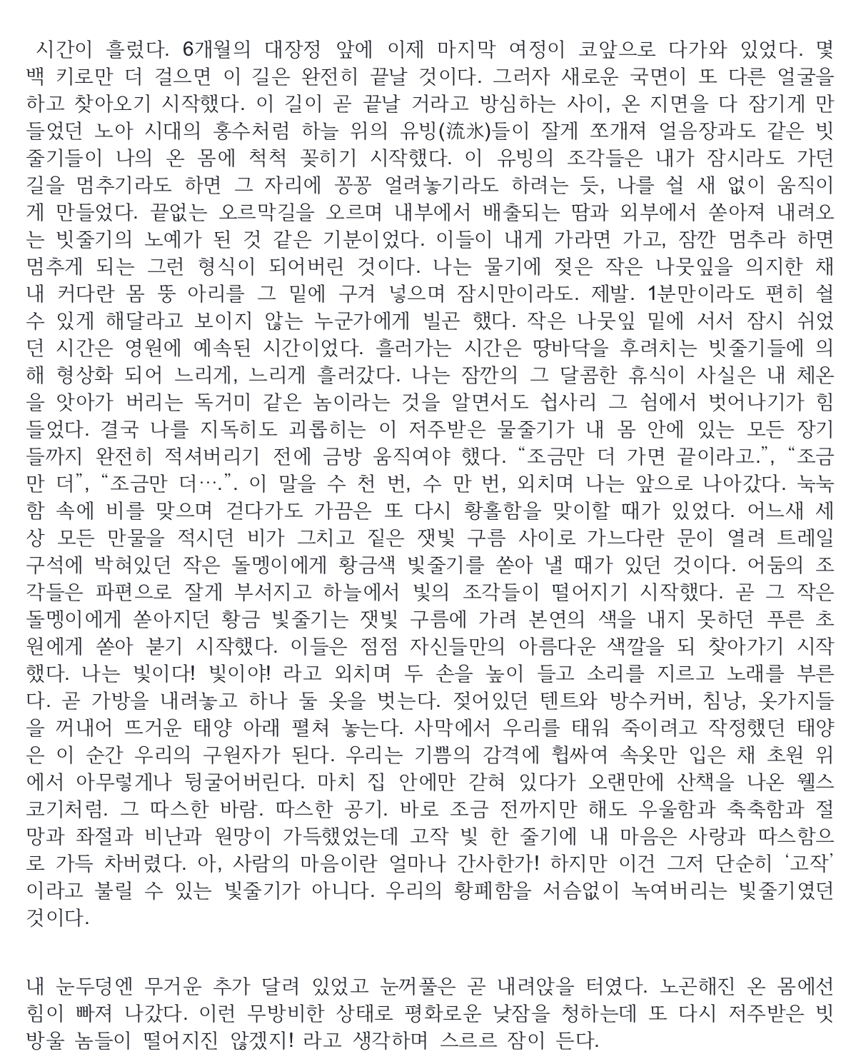스크린샷 2020-10-12 오후 12.21.03.png