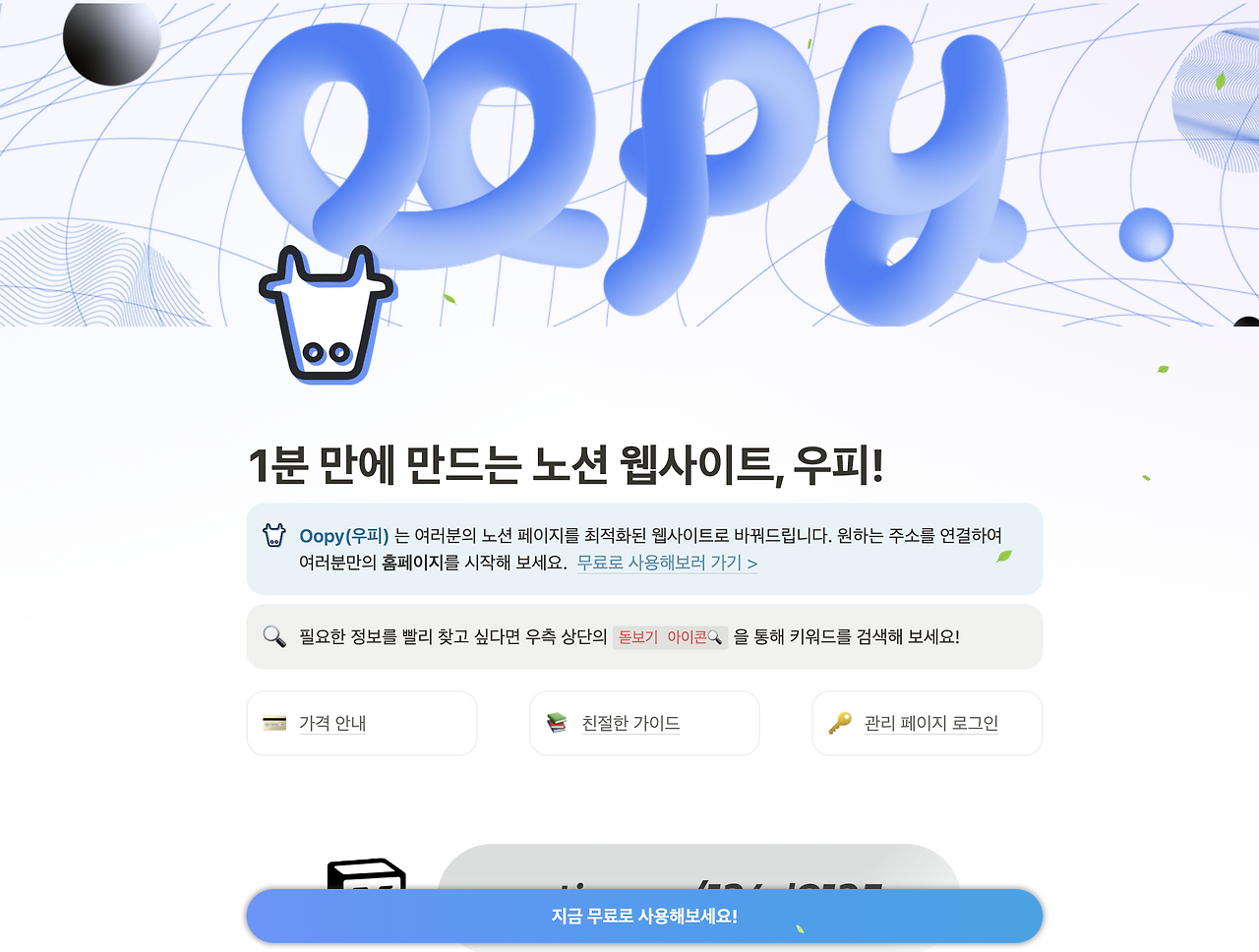 스크린샷 2025-06-14 오전 12.08.41.png