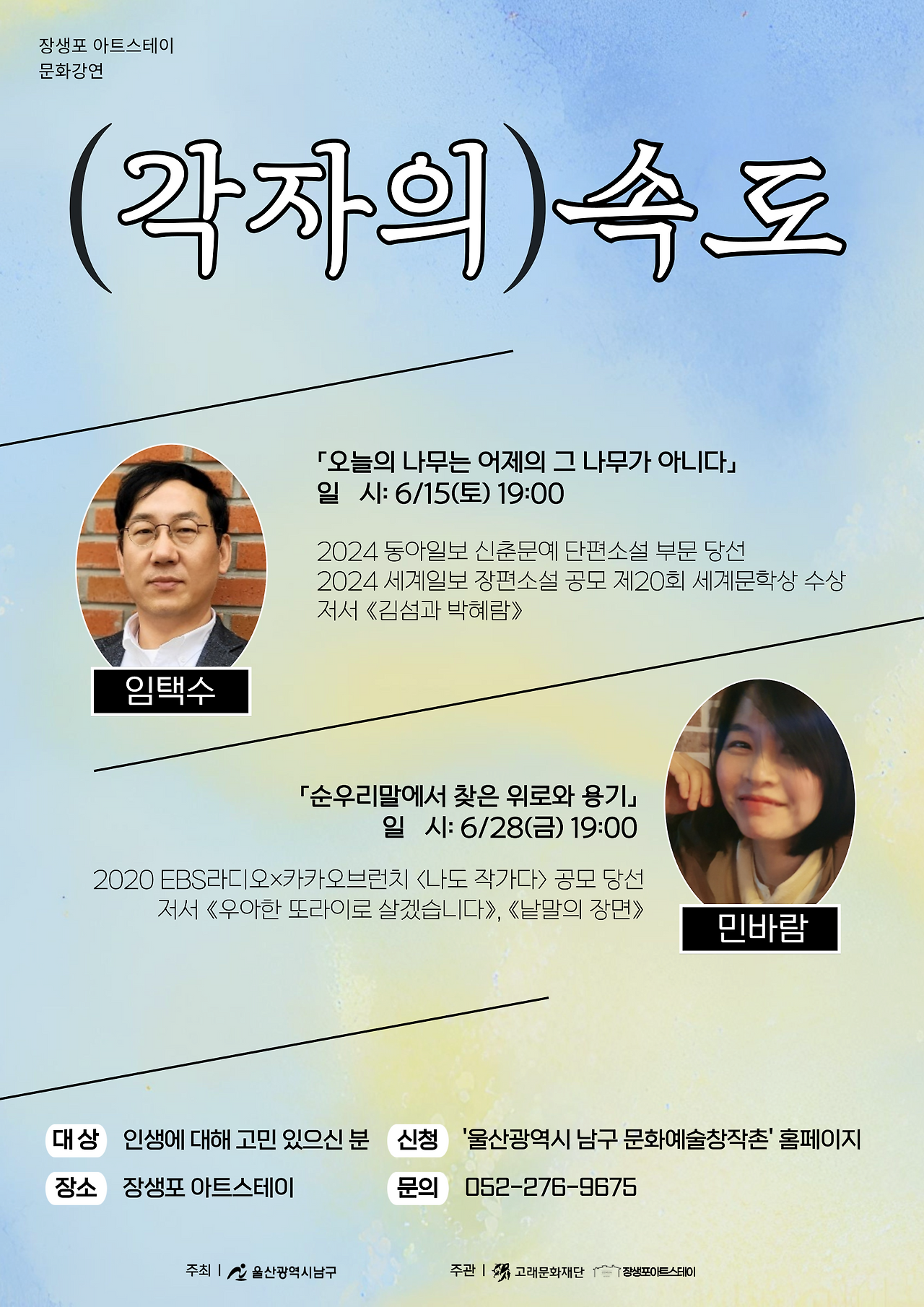 각자의속도 포스터.png