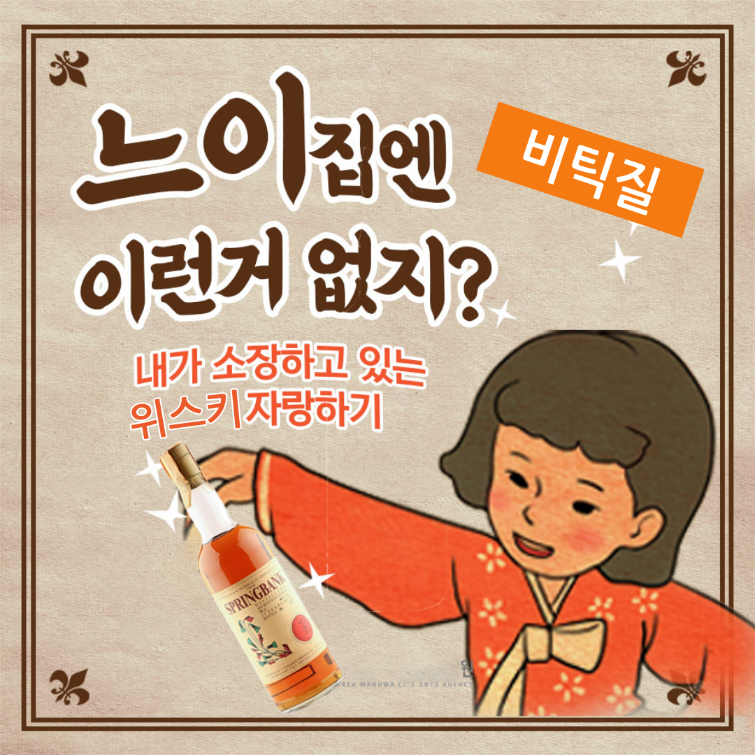 느이집엔 없제 복사 (1).png